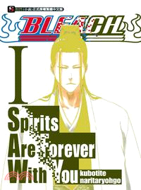 BLEACH 死神 Spirits Are Forever With You I | 拾書所