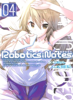 ROBOTICS；NOTES機械學報告04 | 拾書所