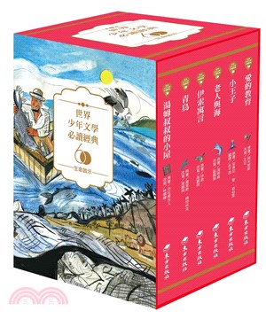 生命啟示主題精選套書（共6冊）