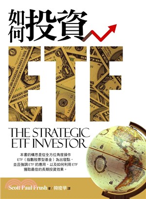 如何投資ETF