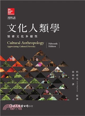 文化人類學 :領會文化多樣性 /