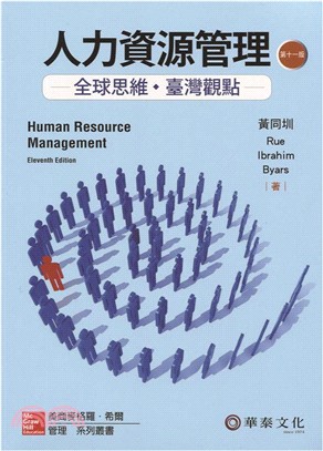 人力資源管理：全球思維臺灣觀點
