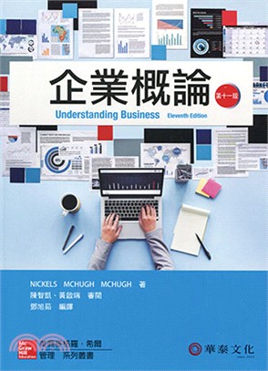 企業概論(Nickels/Understanding Biz 11e) | 拾書所