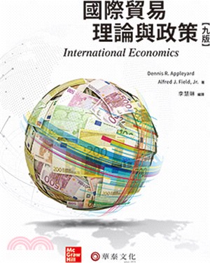 國際貿易理論與政策 | 拾書所