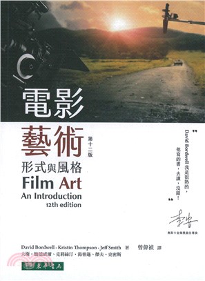 電影藝術：形式與風格 12/e | 拾書所