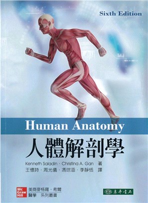 人體解剖學 /