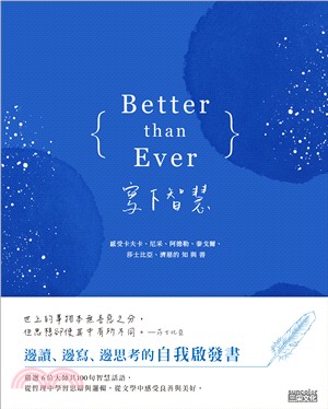 Better than Ever 寫下智慧：感受卡夫卡、尼采、阿德勒、泰戈爾、莎士比亞、濟慈的知與善（邊讀、邊寫、邊思考，燙銀版自我啟發書）