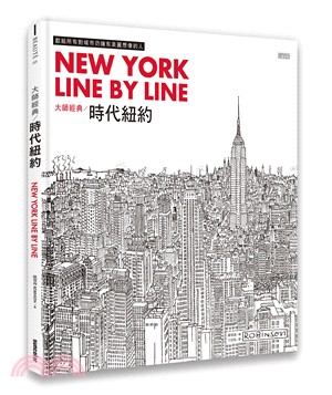 大師經典：時代紐約（超寬幅曼哈頓天際線雙面海報書衣版） | 拾書所
