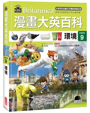 漫畫大英百科【生物地科09】：環境