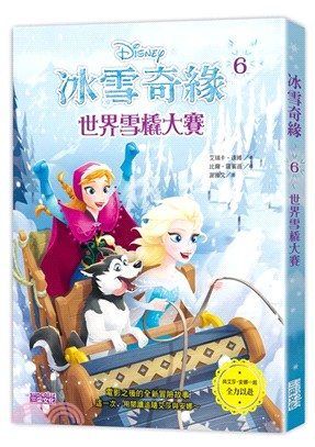 冰雪奇緣.6,世界雪橇大賽 /