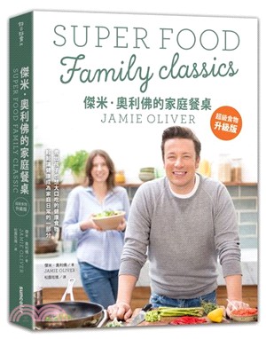 傑米．奧利佛的家庭餐桌：超級食物升級版