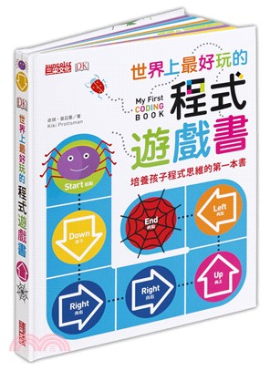 世界上最好玩的程式遊戲書 :  培養孩子程式設計思維的第一本書 /