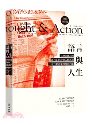 語言與人生 :在說與聽之間,語言如何形塑人類思想、引發行動決策和價值判斷? /