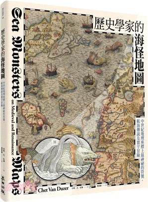 歷史學家的海怪地圖 :中世紀地理座標上最神祕的符號、航海...