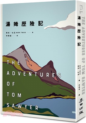 湯姆歷險記（美國文學之父馬克‧吐溫跨越三個世紀經典雙書之一） | 拾書所