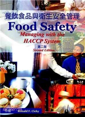 餐飲食品與衛生安全管理