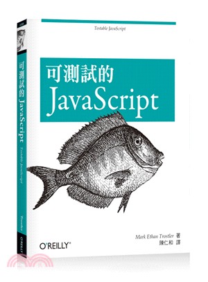 可測試的Java Script /