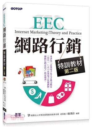 EEC網路行銷特訓教材 | 拾書所