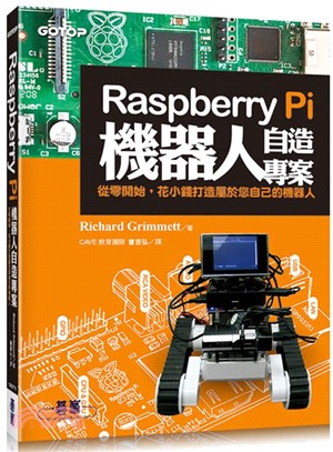 Raspberry Pi機器人自造專案 :從零開始,花小...