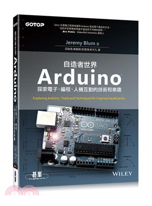 Arduino自造者世界：探索電子、編程、人機互動的技術和樂趣 | 拾書所