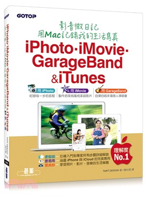 iPhoto.iMovie.GarageBand&iTunes影音微日記 :用Mac記錄我的生活寫真 /