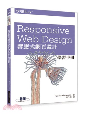 Responsive Web Design響應式網頁設計學習手冊 /