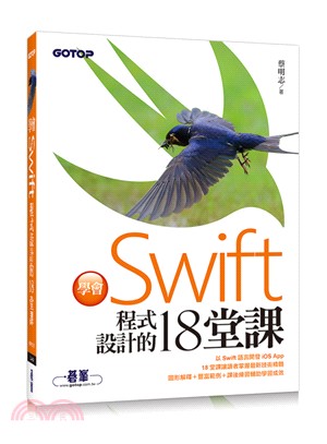 學會Swift程式設計的18堂課 /