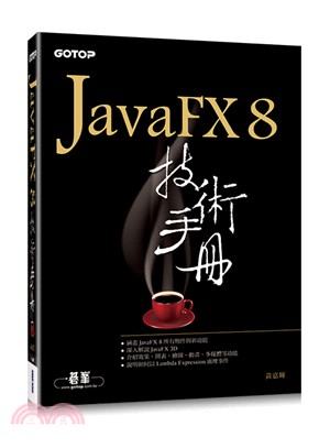 JavaFX 8技術手冊 /