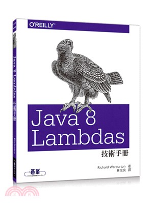 Java 8 Lambdas技術手冊