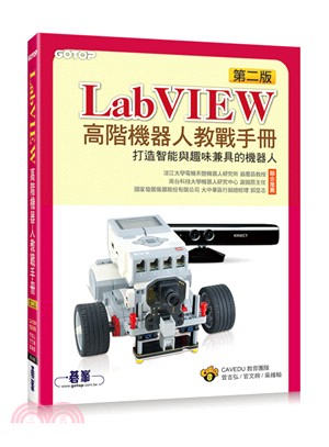 LabVIEW高階機器人教戰手冊 | 拾書所