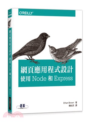 網頁應用程式設計 :使用Node和Express /