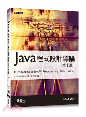 Java程式設計導論 /