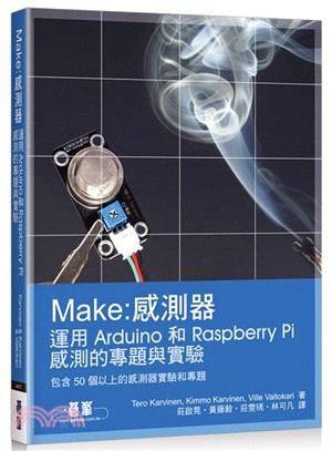 Make：感測器－運用Arduino和Raspberry Pi感測的專題與實驗
