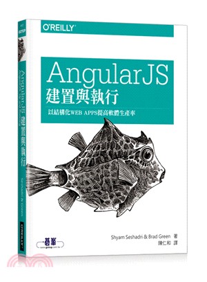 AngularJS建置與執行 :以結構化WEB APP提高軟體生產率 /