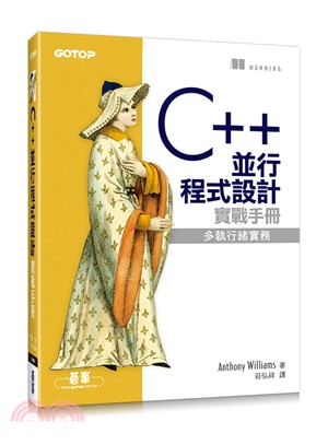 C++並行程式設計實戰手冊 :多執行緒實務 /