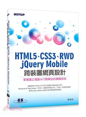 HTML5.CSS3.RWD.jQuery Mobile...