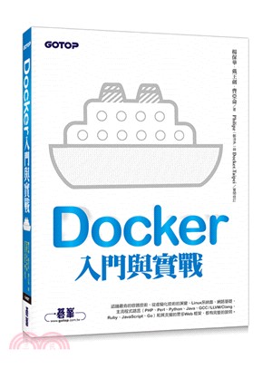 Docker入門與實戰 /