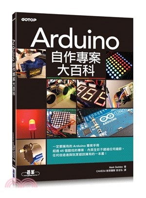 Arduino自作專案大百科 | 拾書所
