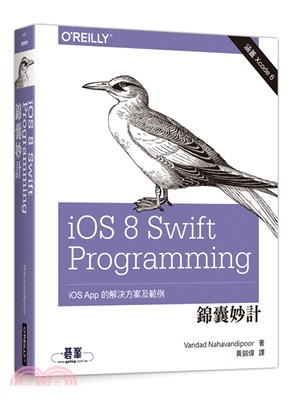 iOS 8 swift programming錦囊妙計 /