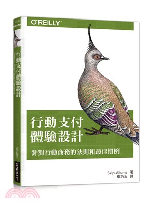 行動支付體驗設計 :針對行動商務的法則和最佳慣例 /