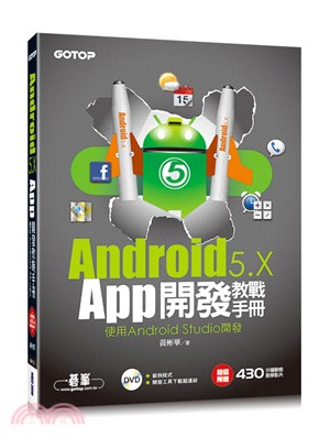 Android 5.x App開發教戰手冊 :使用And...