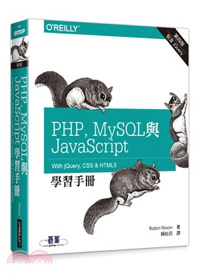 PHP, MySQL與JavaScript學習手冊 /