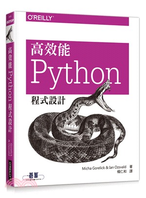 高效能Python程式設計 /