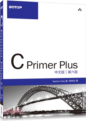 C Primer Plus中文版 /