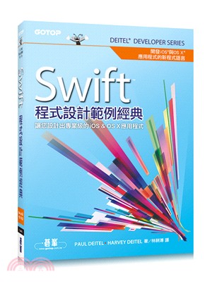 Swift程式設計範例經典 :讓您設計出專業級的iOS ...