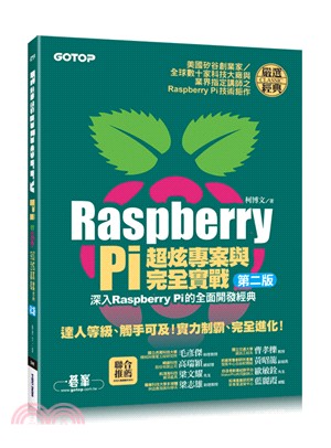 Raspberry Pi超炫專案與完全實戰 /