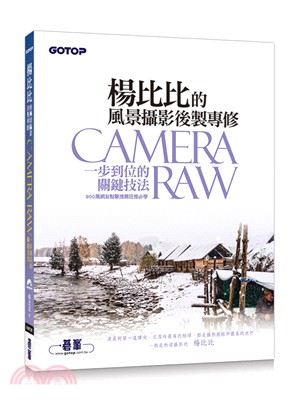 楊比比的風景攝影後製專修：Camera Raw 一步到位的關鍵技法（900萬網友點擊推薦狂推必學）