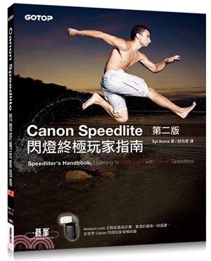 Canon Speedlite 閃燈終極玩家指南