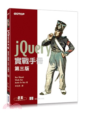 jQuery實戰手冊 /