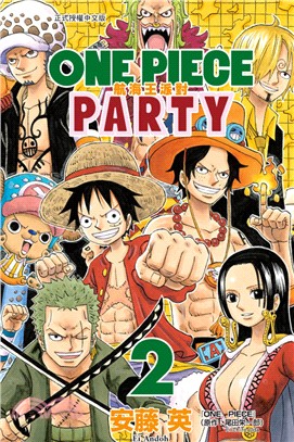 ONE PIECE PARTY航海王派對02